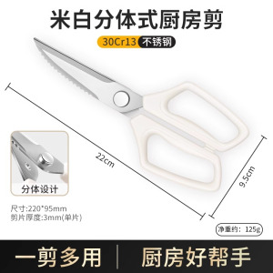 德国剪刀厨房专用不锈钢强力鸡骨剪家用食品级烤肉剪多功能剪8138