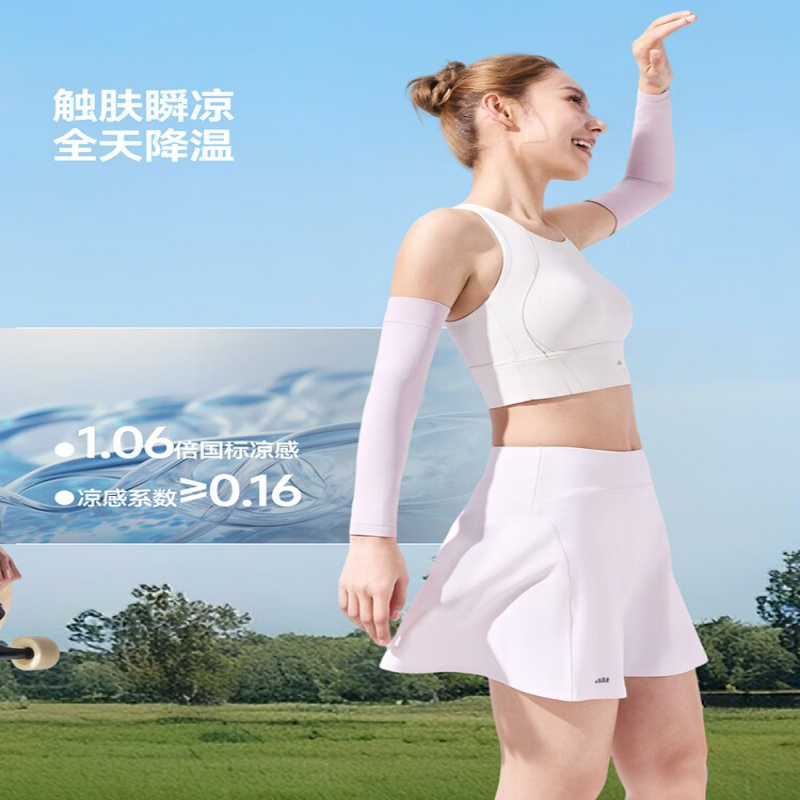 蕉下高弹防晒袖套ES370 (均码)暮云灰