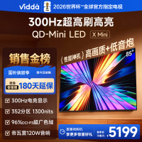 Vidda X Mini 海信电视85英寸 超高刷QD-Mini LED以旧换新家补贴液晶电视85VX3Q