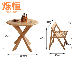 烁恒