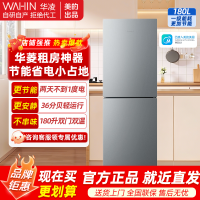 华凌(WAHIN)一级能效独立式双门冰箱 HR-188 星烁银 180升强劲冷冻省电设计