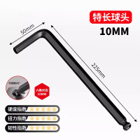 圣德列 超硬内六角扳手内六角螺丝刀单件套内六方扳手球头10mm