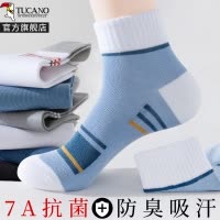 [7A抗菌]袜子男士春夏季中筒袜防臭吸汗纯棉纱短袜男生运动春秋