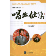 [N]唱出健康-9787513020596