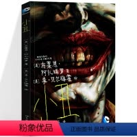 [正版]小丑 漫画 DC美漫 华纳DC英雄漫画书 美国DC漫画公司 布莱恩.阿扎瑞罗 小丑鱼蝙蝠侠 哥谭cm