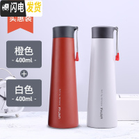三维工匠简约创意保温杯女便携大容量情侣水杯子男士个性潮流茶杯学生ins 石灰白400+橙红400(组合实惠装)