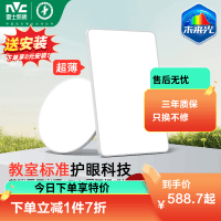 雷士照明未来光护眼吸顶灯全光谱儿童房卧室灯现代简约灯具客厅灯灯具套餐