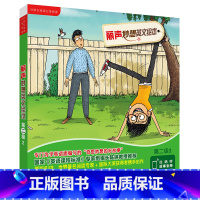 [正版]丽声妙想英文绘本第二级2(英语分级阅读)(点读版)