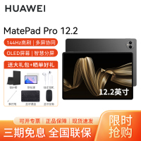 HUAWEI/华为MatePad Pro 12.2英寸柔光版2024平板电脑144hz鸿蒙游戏办公娱乐考研pad 12G+512G[WIFI版]砚黑