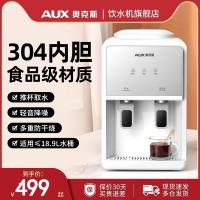 奥克斯饮水机办公室台式小型家用立式制冷制热迷你桌面智能全自动 黑色 冰温热