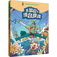数学可以这样学 全套4册 小地鼠数学游戏闯关漫画书 小学数学阅读课外书儿童趣味数学故事书数学原来可以这样学数学书趣味启蒙