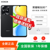 [全新]荣耀 畅玩80 墨岩黑 6+128GB 天玑6300芯 全网5G 5300大电池 抗摔 15W充电 双卡全网手机