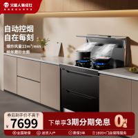 [轻风系列]火星人E35BX01消毒柜款集成灶厨房家用消毒油烟机