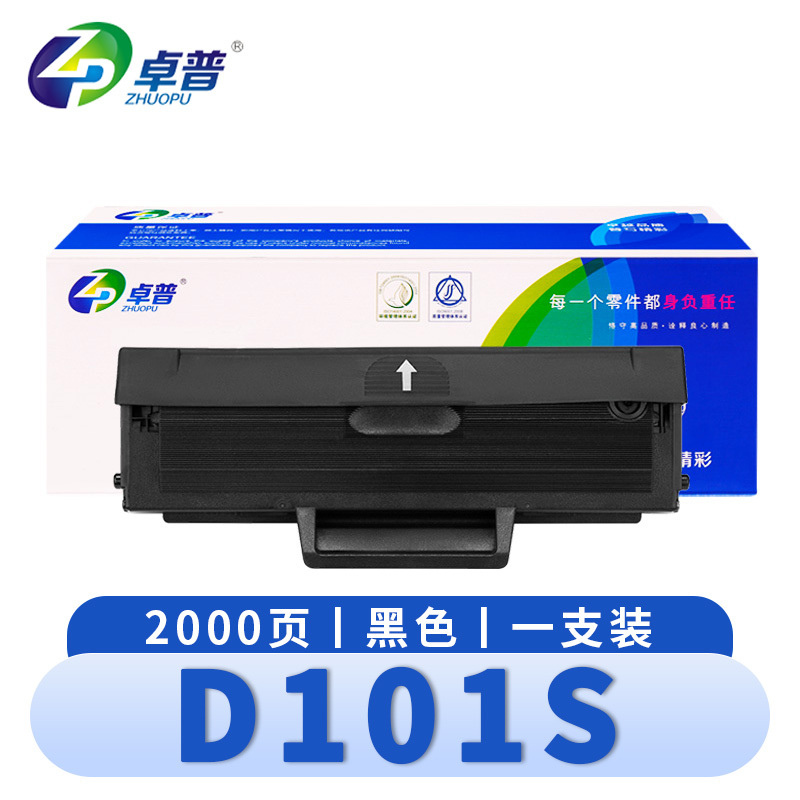 卓普 硒鼓D101S (支)
