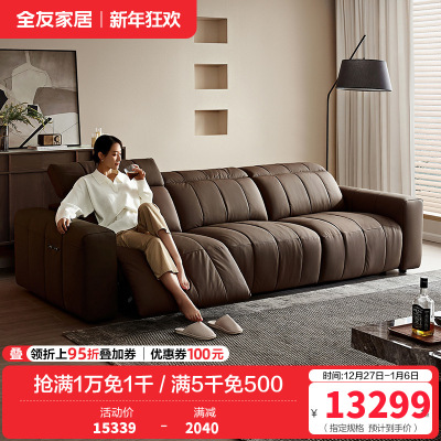 [U标·琴键电动沙发]全友家居现代简约0靠墙电动琴键沙发