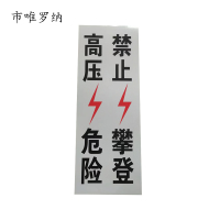 市唯罗纳热转印银色反光标识牌150mm*400mm块