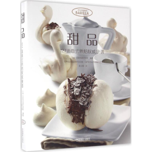 醉染图书甜品9787517904656
