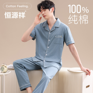 恒源祥男士睡衣春夏2024新款纯棉短袖秋季薄款男生全棉家居服套装