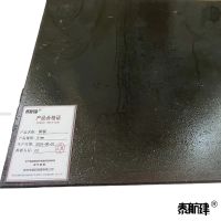 泰航建 钢板 6mm kg