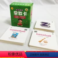 [正版]少儿英语早教卡常用短语水果美食形容词和动词运动爱好字母表有声读英语跟着音频学英语