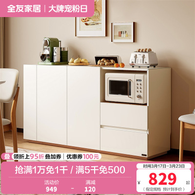 全友家居现代北欧风餐边柜客厅靠墙置物柜厨房橱柜收纳柜