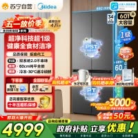 [自营]美的冰箱双系统2.0变频十字对开门601升干湿分储净味杀菌自动除霜低噪节能BCD-601WUSPZM(E)海贝黛