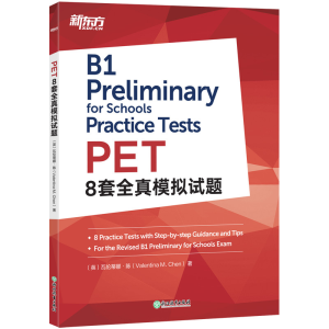 醉染图书PET8套全真模拟试题9787572203435