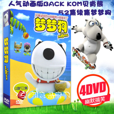 正版贝肯熊续集dvd幽默卡通动画片MONK倒霉梦梦狗光盘碟片52全集