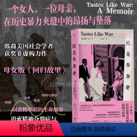 她是幸存者 [正版] 她是幸存者 母女版《回归故里》 女性主义精神分裂症种族歧视历史暴力 非虚构纪实文学