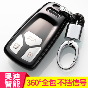 [补贴10%]2020款奥迪Q5L钥匙壳男Q7新奥迪A4L保护套汽车专用钥匙包扣女士19汽车钥匙包
