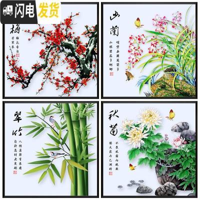三维工匠2019年新款钻石画小幅梅兰竹菊卧室点砖十字绣小件简 [一套4幅更优惠][40*40厘米]免费补钻,送全套工具包