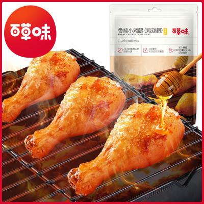 百草味（BE&CHEERY）香烤小鸡腿134g-熟食鸡翅根肉类休闲零食网红寝室小吃奥尔良味134g