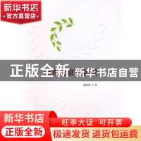 正版 我在北京奥组委 舒莉萍著 中国文联出版社 9787505961128 书