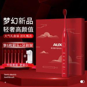 奥克斯(AUX)声波震动电动牙刷全自动充电男女成人情侣刷头套装礼盒二/烈日红