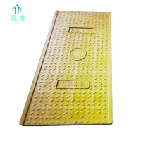 晟本 电缆沟盖板 600*500*50 (黄色) 块