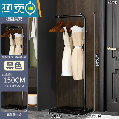 敬平北欧挂衣架落地卧室家用衣帽架轻奢杆式多功能客厅晾衣服置物架子 [简约款]150CM黑色支架+黑色密度板晾晒架