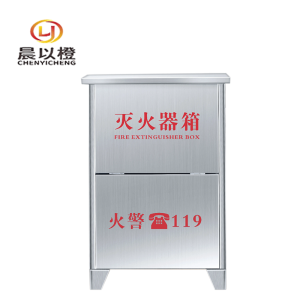 晨以橙 不锈钢二氧化碳灭火器箱 3kg*2 个
