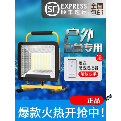 苏宁放心购 强光充电灯户外工地用节能照明灯led家用摆摊夜市移动手提应急灯