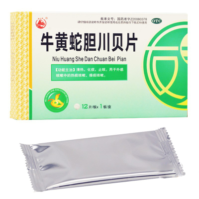 美山牛黄蛇胆川贝片12片清热化痰止咳热痰咳嗽燥痰咳嗽