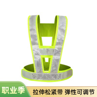 职业季反光背带8*5 一条