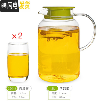 三维工匠凉水壶玻璃耐热高温凉茶壶凉白开水杯冷水壶家用扎壶大容量鸭嘴壶 1.8清韵壶+2典雅杯