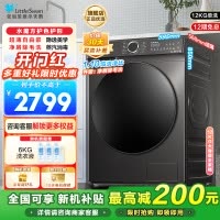 小天鹅(LittleSwan)滚筒洗衣机全自动12公斤大容量水魔方护色护形银离子除菌1.1洗净比超薄TG120V618T