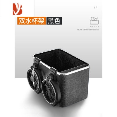三维工匠车载纸巾盒扶手箱车内汽车用抽纸盒多餐巾车上创意可爱高级感 (普通款)双水杯架-黑色