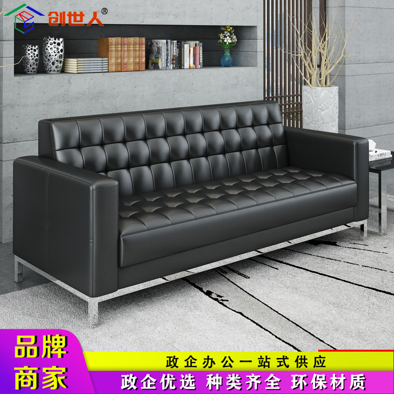 创世人 办公沙发现代简约商务接待西皮沙发三人位