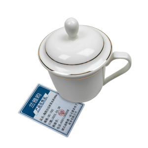 兰雅昀 陶瓷会议杯茶水杯400ml DG-792 个