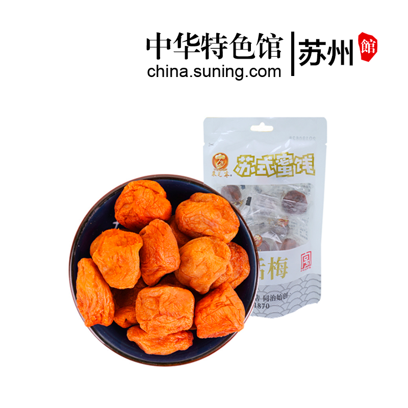 采芝斋苏式话梅76g蜜饯休闲零食袋装苏州土特产