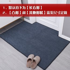美帮汇进地垫色简约家用厅地板脚垫防滑可剪定制卧室客厅入户地毯