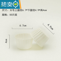 敬平蛋糕纸杯空气炸锅专用大号马芬纸杯子烘焙纸托模具大号 大号卷边纯白纸杯(50只装)