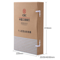 隆盛之星 个人信贷档案盒