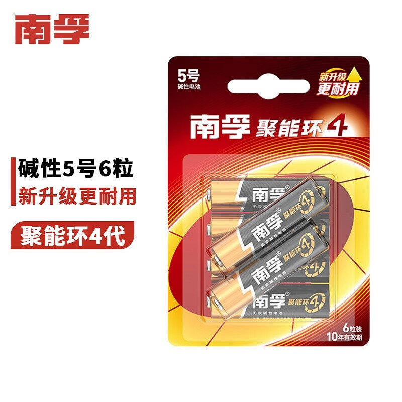 南孚(NANFU) 电池6粒 碱性 聚能环4代 适用鼠标键盘遥控器血压计挂钟等广州区域(备注型号)